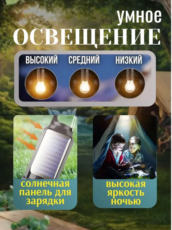 Фонарь кемпинговый на солнечной батареи, с крючком, 3 режима света — фото 1