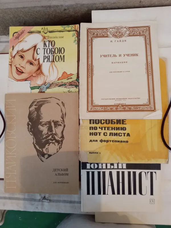 книжки по музыки, ноты — фото 1
