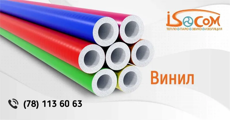 Виниловые рукава (защитные) | Для игровых лабиринтов и аттракционов