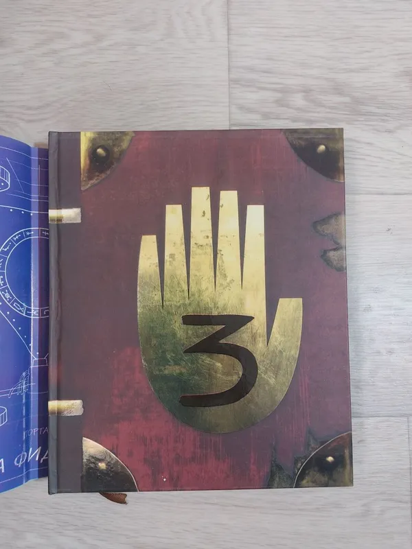 Книга гравити фолз
