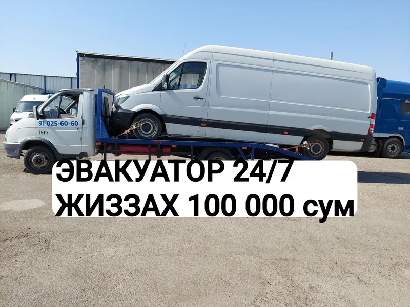 Эвакуатор жиззах 24/7 Узбекистан буйлаб келишилган нархда йетказиш 1
