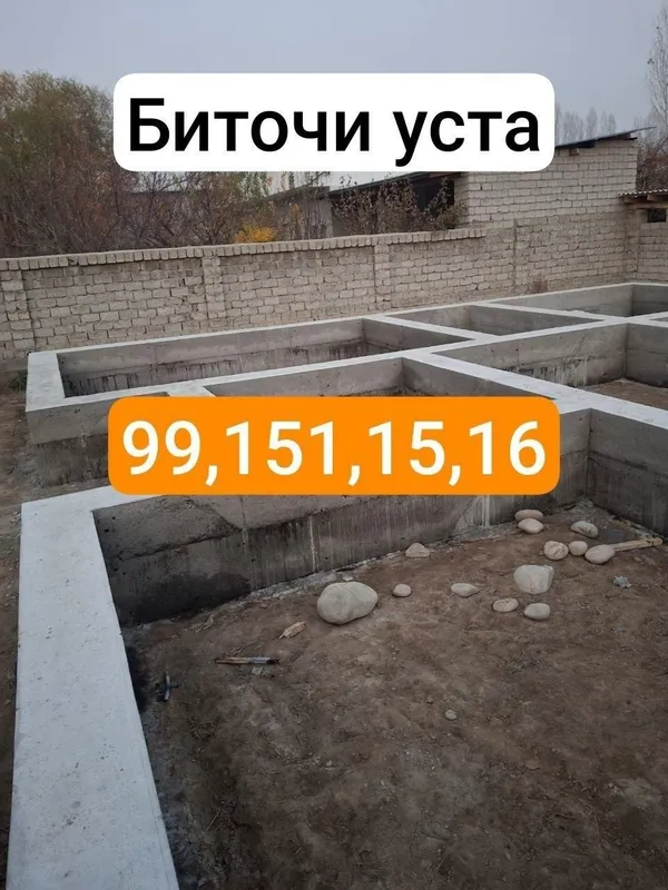 Фундамент куйиш хизмати