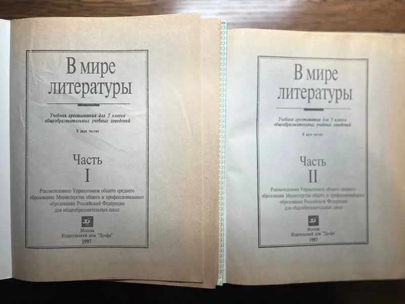 В мире литературы 5 класс Киселев А.К. — фото 1