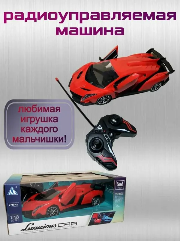 Машинка на радиоуправлении Bugatti Chiron двери открыты — фото 3 Машинка на радиоуправлении Bugatti Chiron двери открыты — фото 3