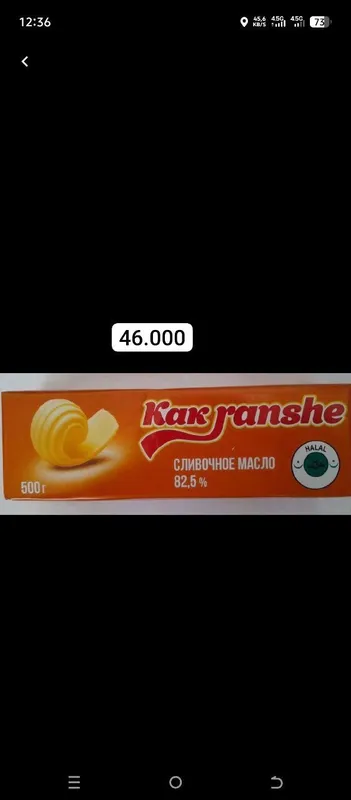 Теперь можно купить — фото 1