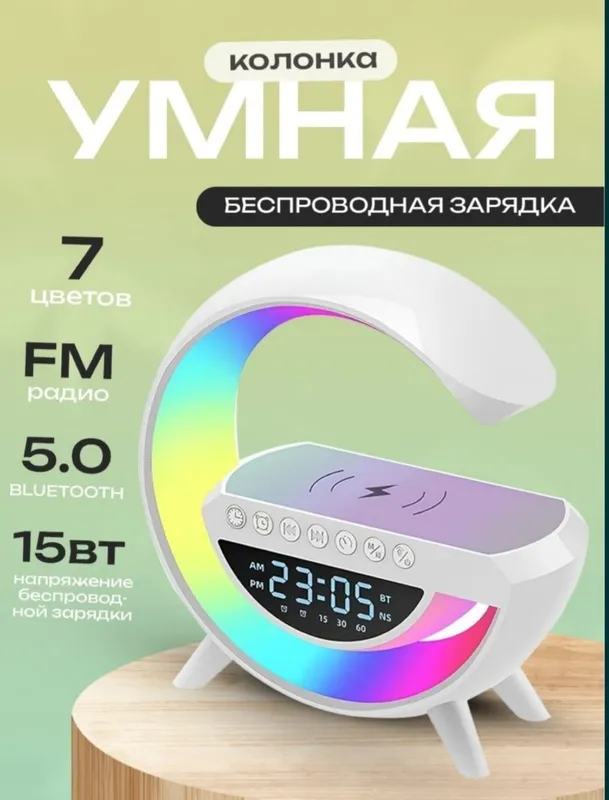 Умная колонка светильник — фото 2