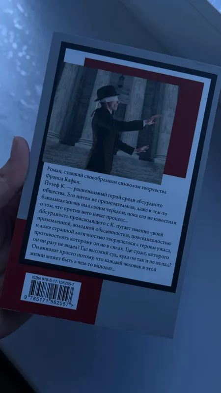 Kitob, Frans Kafka «Jarayon» 1 Kitob, Frans Kafka «Jarayon» 1
