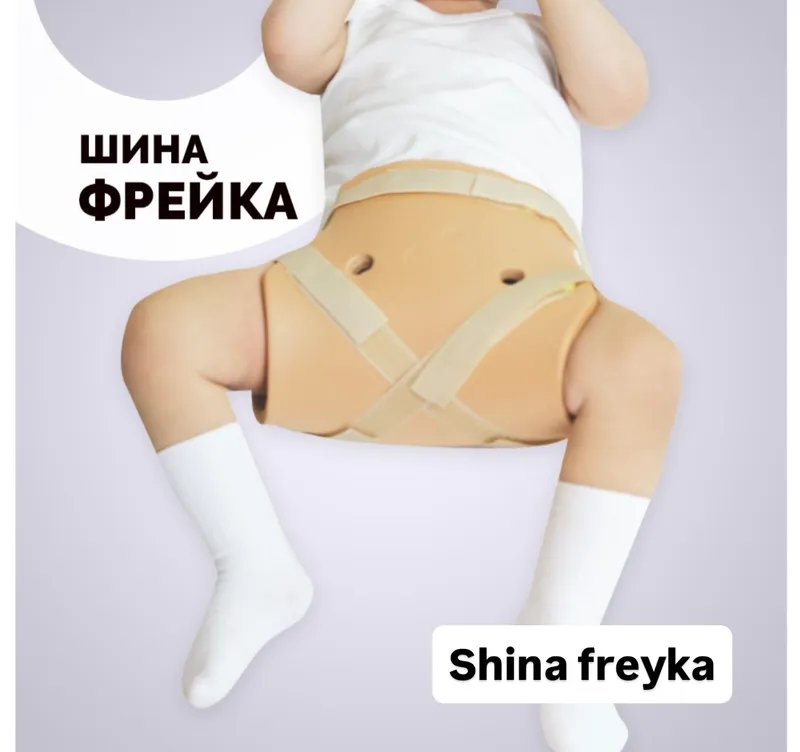 Shina freyka — фото 1
