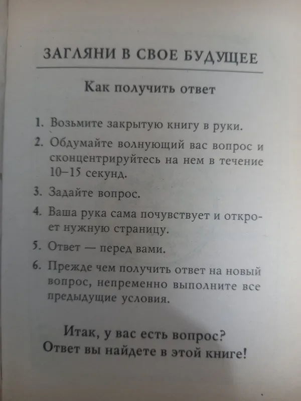 2 интересные и полезные книги для досуга и здоровья. 3