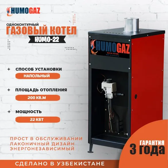 напольный газовый котел для дома, коттеджа, дачи — фото 5