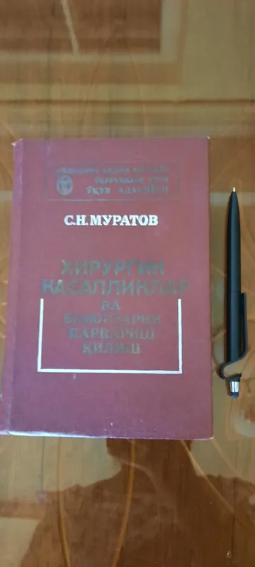 Кники энцеклопедии ,мебель каталог, справочники по математике ,хирурги — фото 3