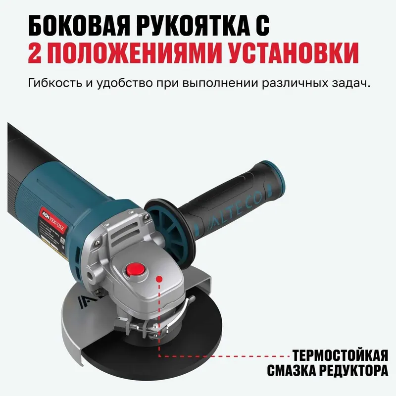 Угловая шлифмашина ALTECO AGH 1000=125 E. 1 год гарантии — фото 1