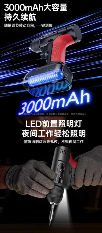 Yesido EC36 Многофункциональный Аккумуляторный Шуруповёрт Дрель 5 Yesido EC36 Многофункциональный Аккумуляторный Шуруповёрт Дрель 5