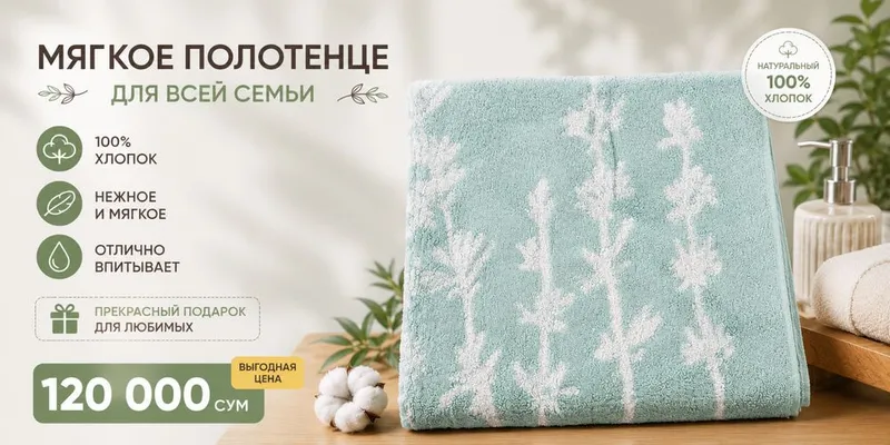 Новое банное полотенце мягкое 100% хлопок 1
