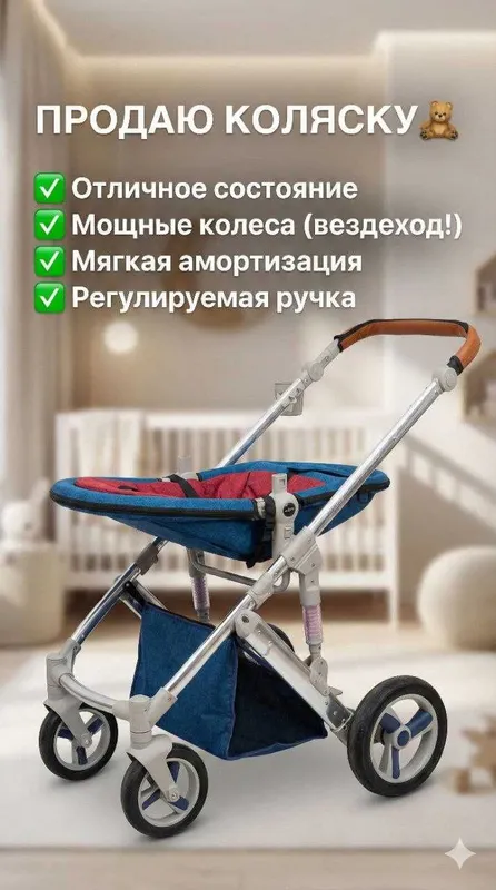 Продам детскую коляску в отличном состоянии