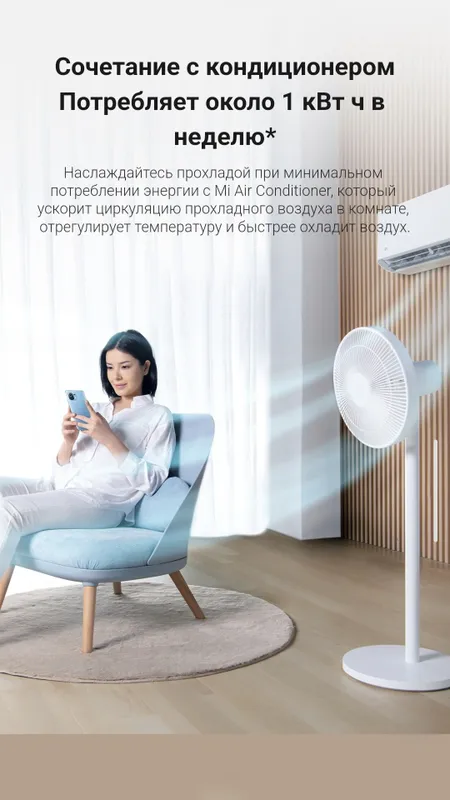 Напольный вентилятор Mi Smart Standing Fan 2 Lite 2025 — фото 5
