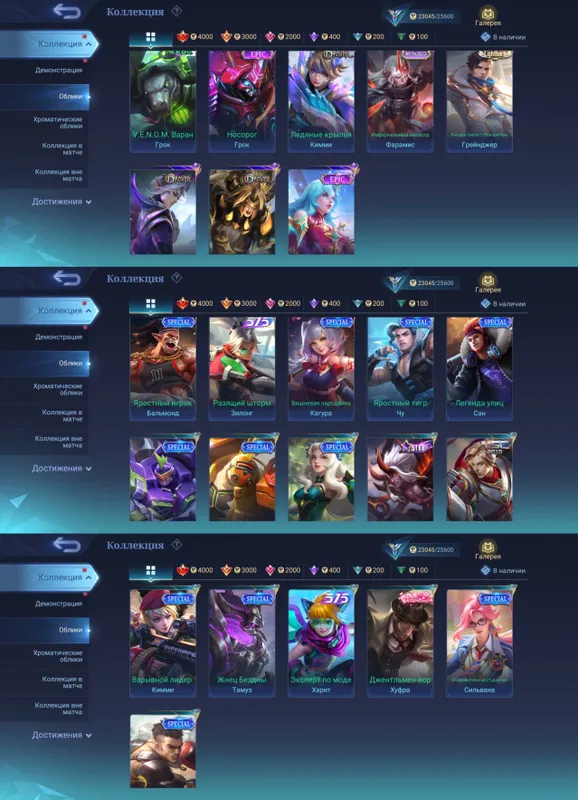 Mlbb Mobile Legends bang bang account sotiladi — фото 2