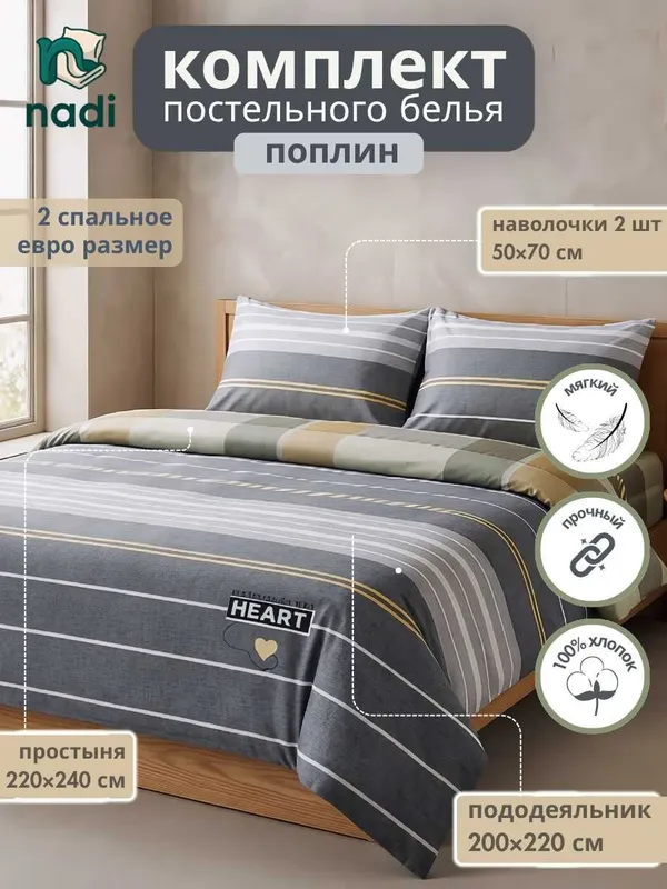 Постельный комплект новый 100% хлопок / Choyshab 100% paxta — фото 6
