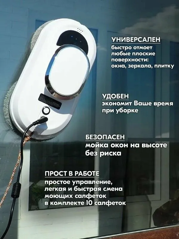 мойщик окон NIHAO-X01, отмоет стекла, окна, зеркала +10 штук сменных с — фото 1