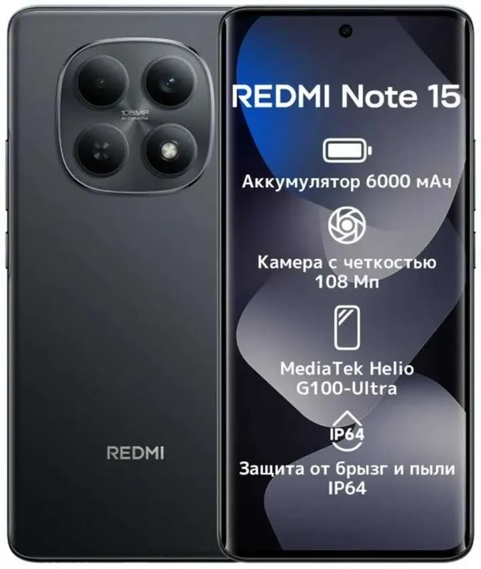 Redmi Note 15 8/128 ГБ (Новый, запечатан) 2