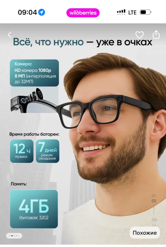 Ачки cmart glasses — фото 2