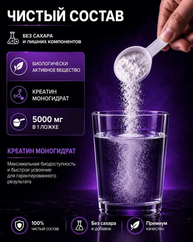 Креатин моногидрат 500 г, Creatine 100 порций 5 Креатин моногидрат 500 г, Creatine 100 порций 5
