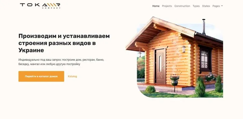 Zamonaviy Veb-saytlar va Landing Page yaratish | Frontend xizmati — фото 2