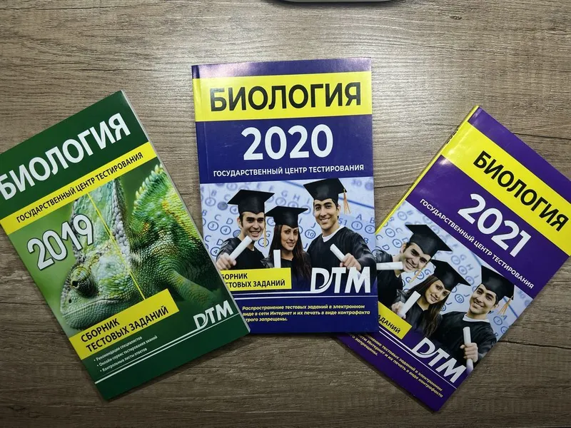 Сборники по биологии дтм