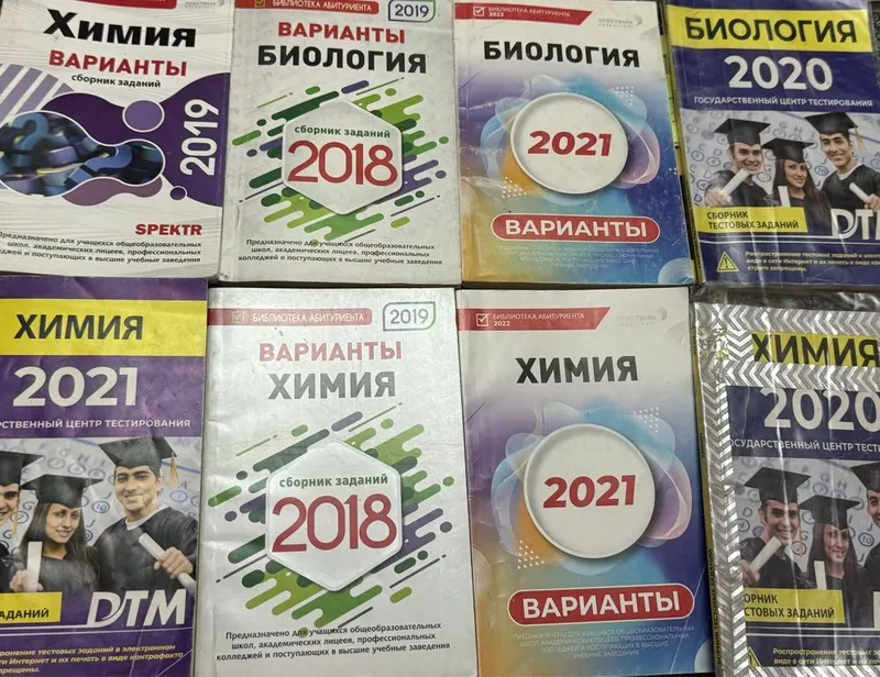 DTM биология,варианты,тестовой сбоник,DTM химия