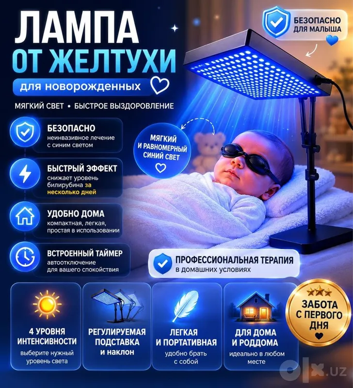 Аренда лампы от желтухи новорожденых Аренда лампы от желтухи новорожденых