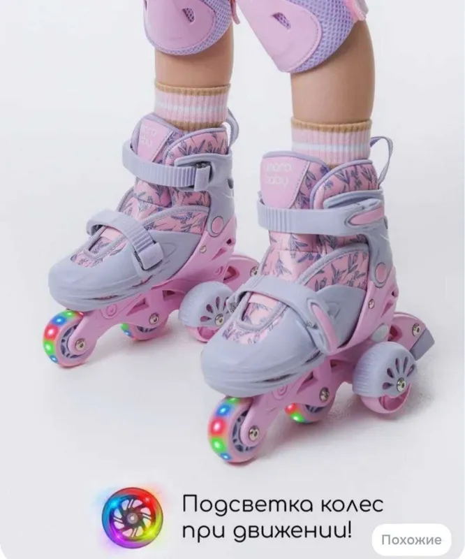 Ролики Amarobaby Glide раздвижные со светящимися колесами и защитой 1