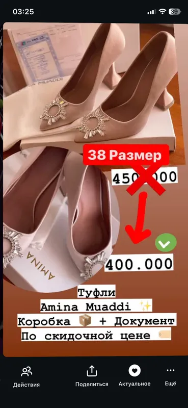 Туфли,Обувь.