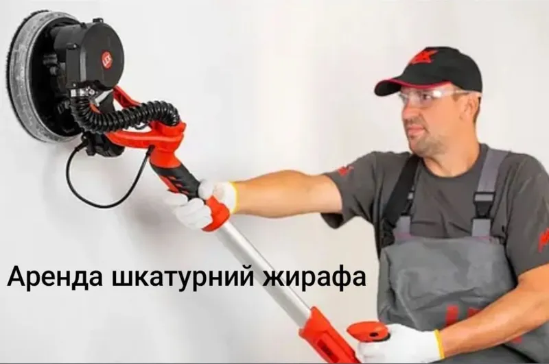 arenda instrument 3