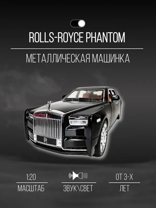 Metal металлический машина игрушка Roles Royce — фото 5 Metal металлический машина игрушка Roles Royce — фото 5