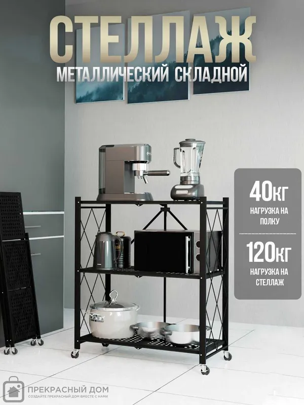 Доставка! Металлический стеллаж на колесиках, 3/4/5 полок 3 Доставка! Металлический стеллаж на колесиках, 3/4/5 полок 3