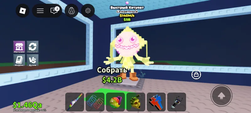 кетупат 140 steal a brainrot roblox