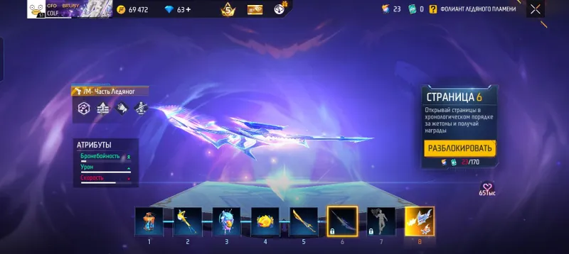 Цифровой контент Аккаунт Free Fire недорого — фото 7