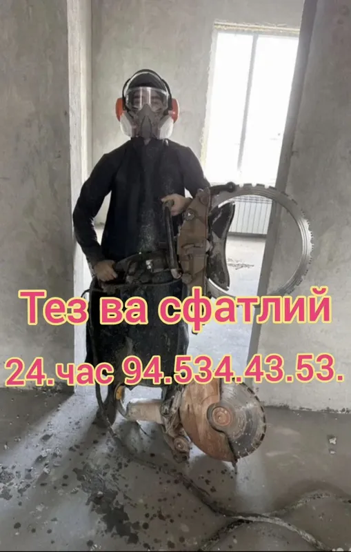 Бетон кесиш бетон тешиш бузиш хизмат алмазная резка алмазное бурение 1