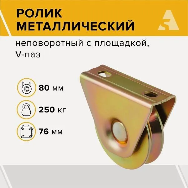 Ролики для ворот (дарвоза ролик) — фото 2 Ролики для ворот (дарвоза ролик) — фото 2