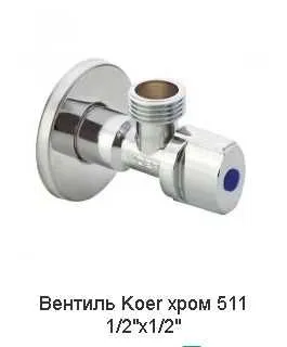 Сантехника от компании KOER в Узбекистане в Ташкенте — фото 1
