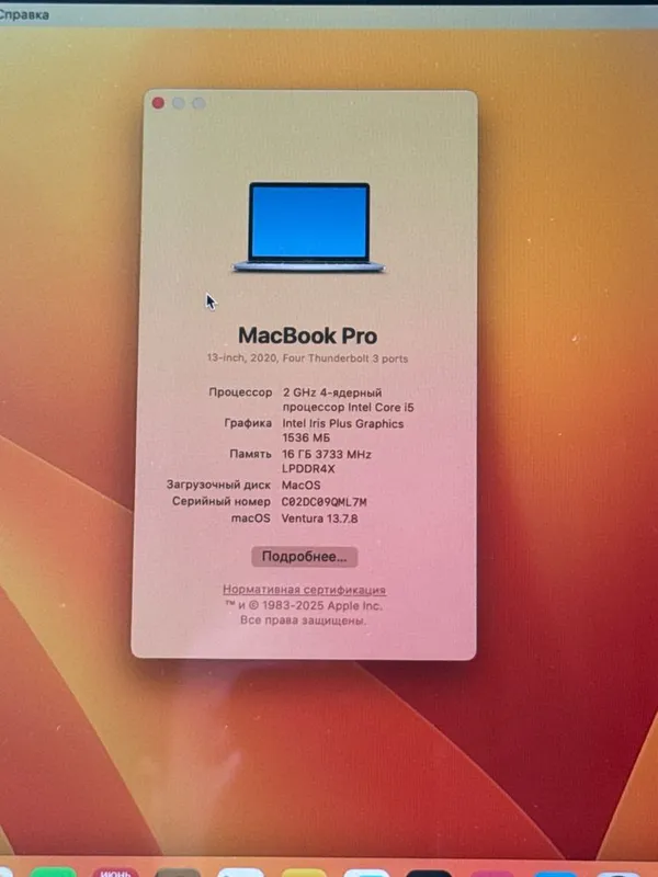 Продаю macbook pro core i5 16/1tb 1