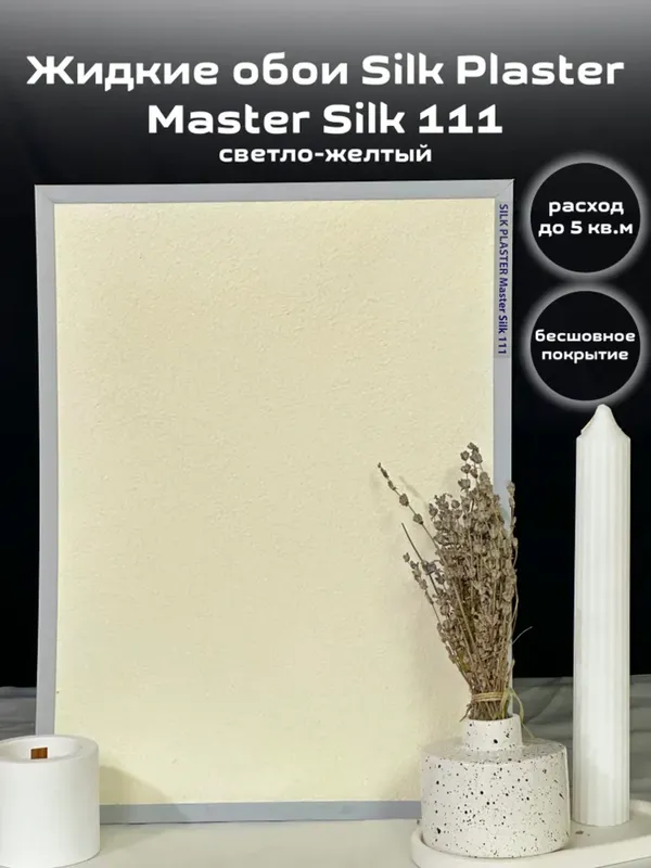 Master Silk: hamyonbop go‘zallik 1