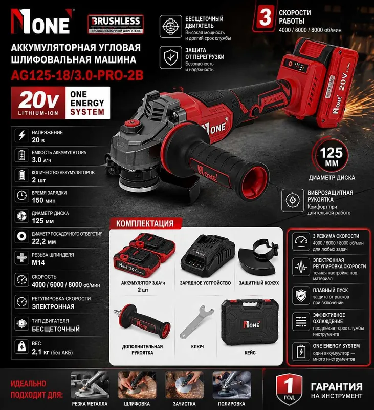 Bolgarka Akkumulyatorli AG125-18/3.0-PRO-2B Аккумуляторная болгарка