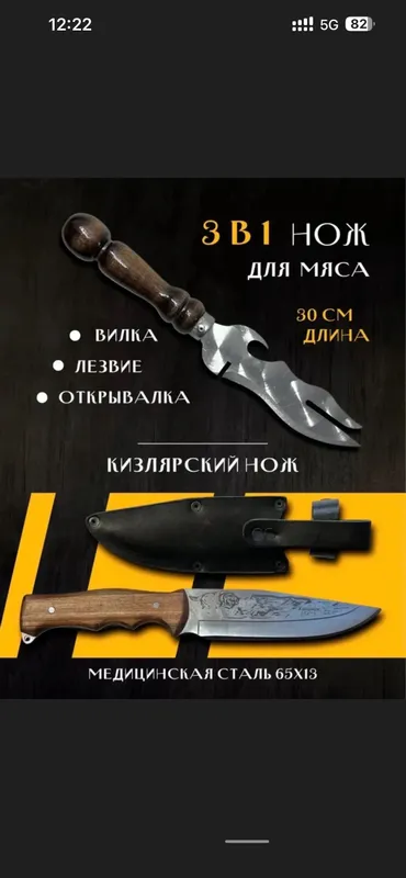 Продается подарочный шашлычный набор
