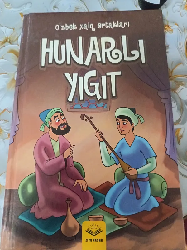 Книга сказок Книга сказок