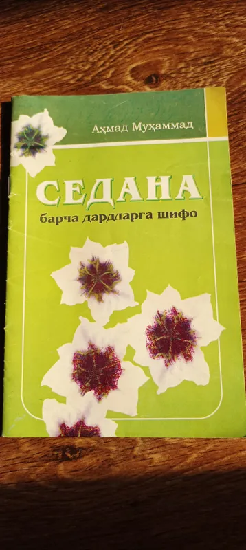 sedana