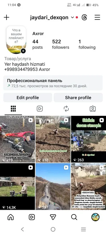 Ер хайдаш . Газон. Дарахт кесиш хизмати — фото 3
