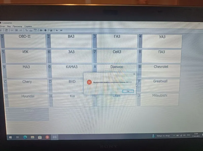Ремонт Сканматик 2 USB+Bluetooth 4
