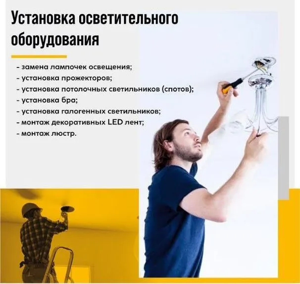 мастер на час 4 мастер на час 4