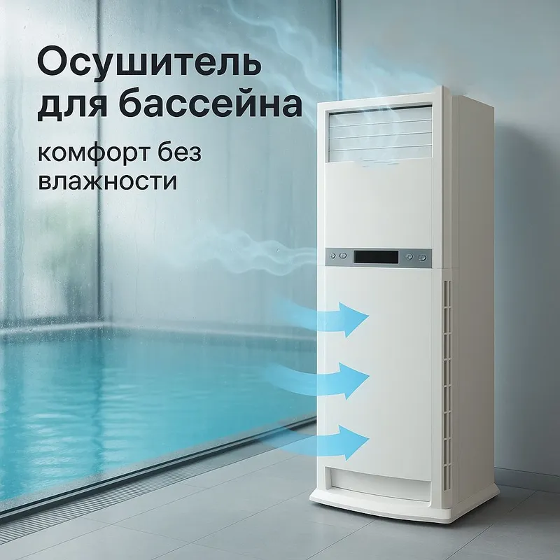 Колонный осушитель воздуха. — фото 1